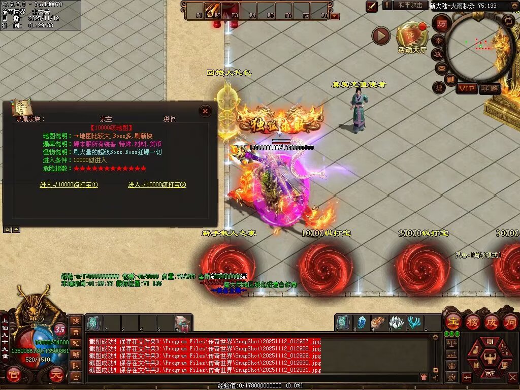 图片[37]-帝王火雨法师超变-自动拾取回收穿戴