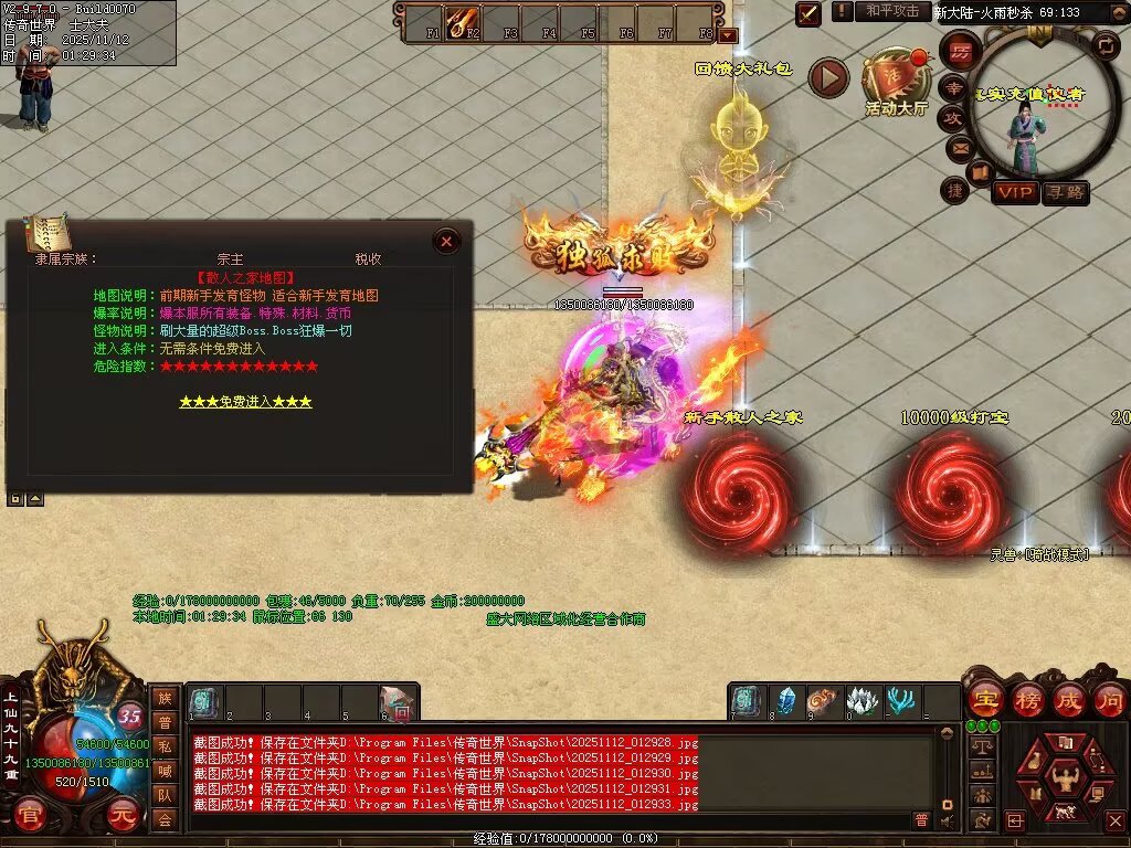 图片[38]-帝王火雨法师超变-自动拾取回收穿戴