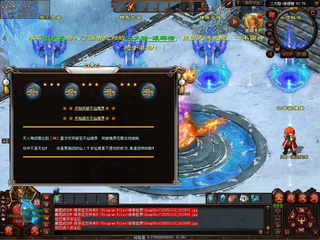 图片[40]-帝王火雨法师超变-自动拾取回收穿戴