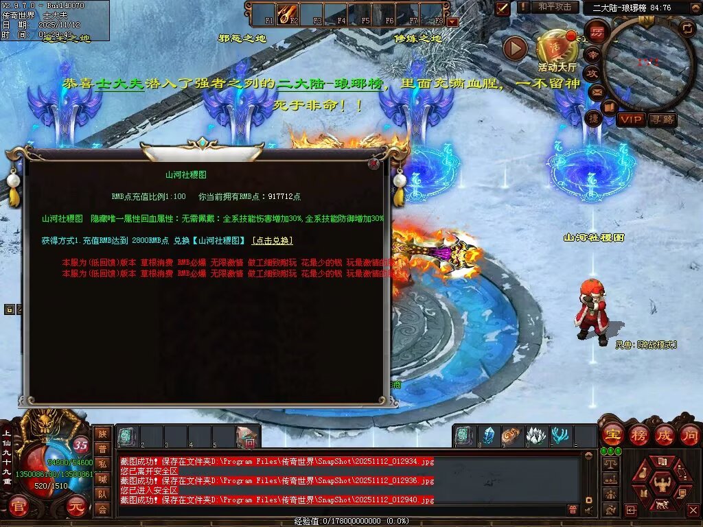 图片[41]-帝王火雨法师超变-自动拾取回收穿戴