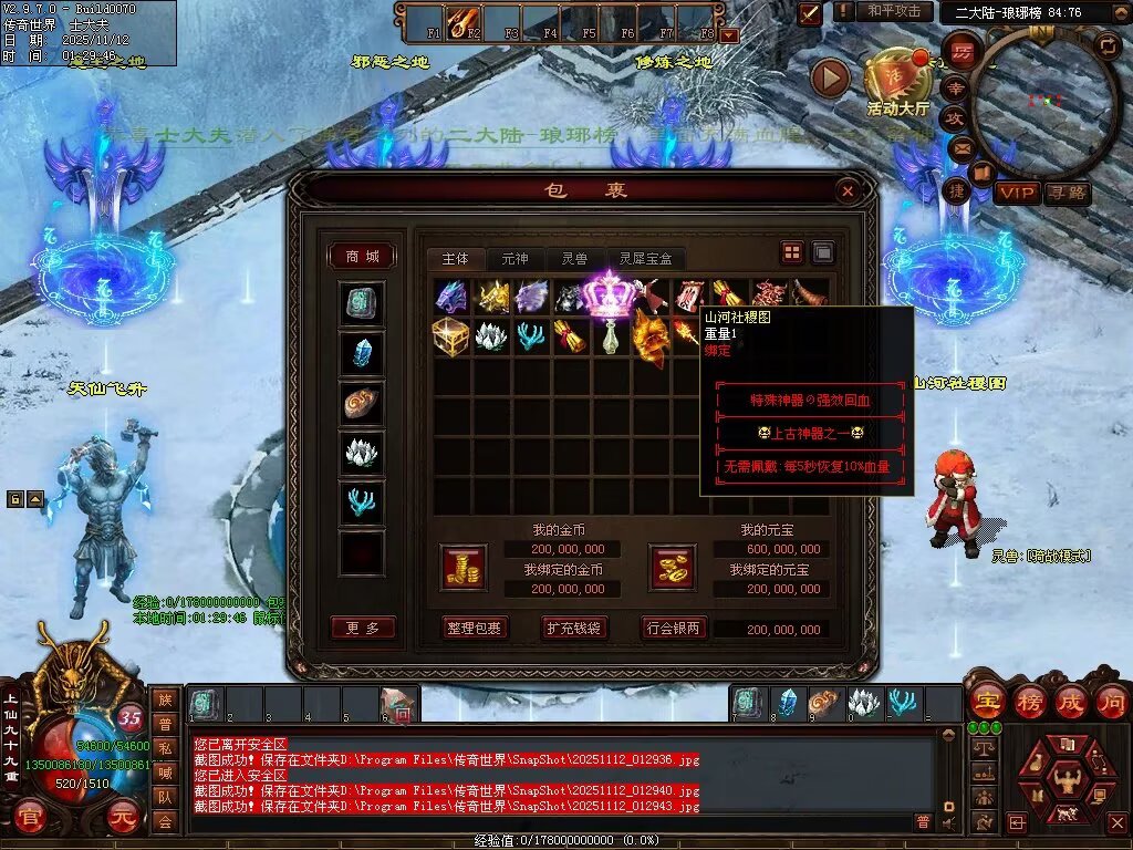 图片[42]-帝王火雨法师超变-自动拾取回收穿戴