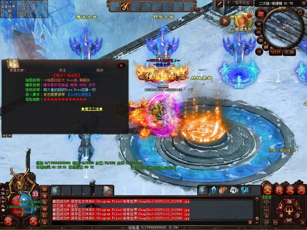 图片[43]-帝王火雨法师超变-自动拾取回收穿戴