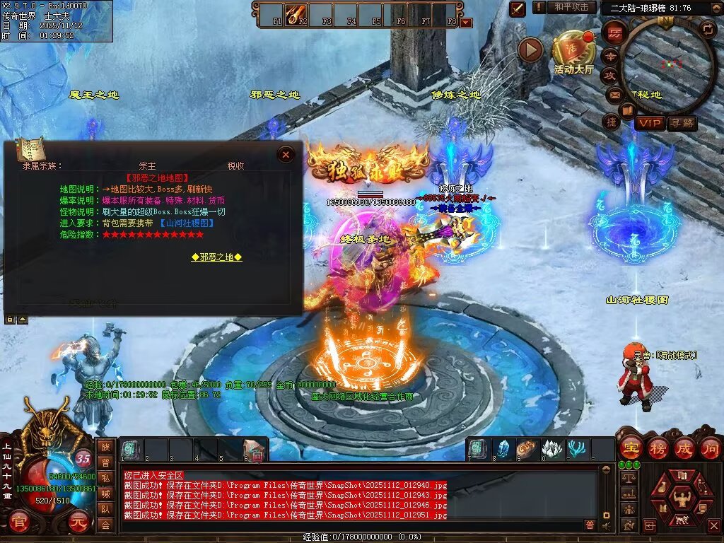 图片[44]-帝王火雨法师超变-自动拾取回收穿戴