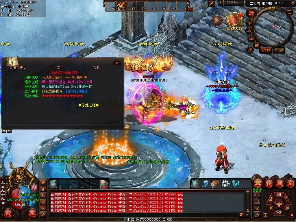 图片[45]-帝王火雨法师超变-自动拾取回收穿戴