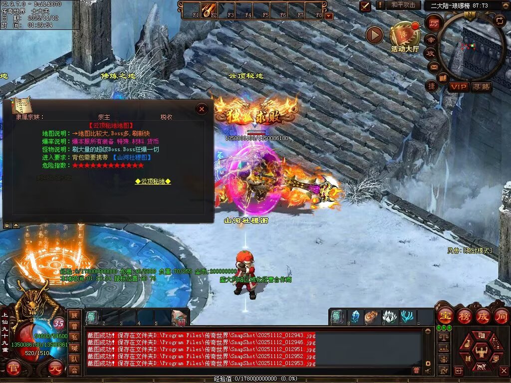 图片[46]-帝王火雨法师超变-自动拾取回收穿戴