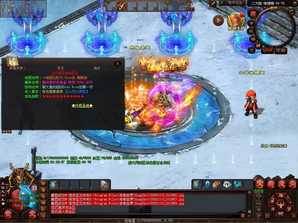 图片[47]-帝王火雨法师超变-自动拾取回收穿戴