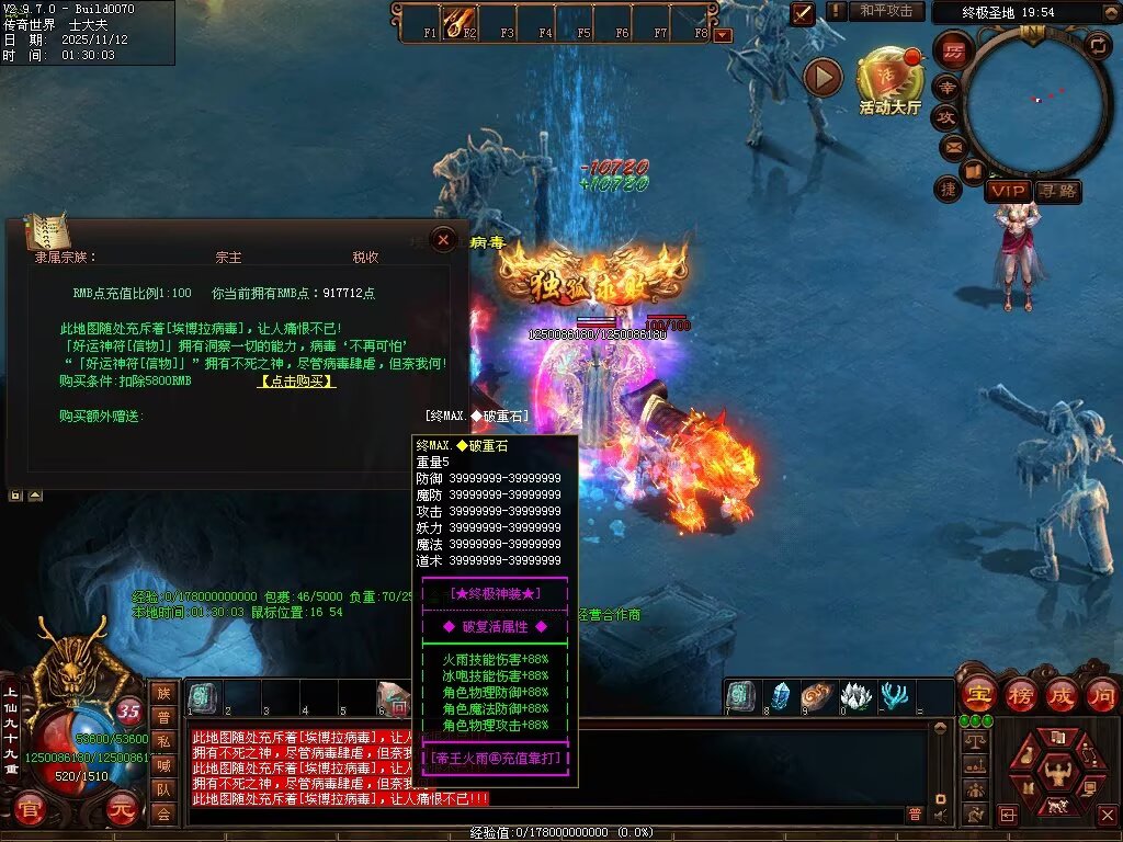 图片[48]-帝王火雨法师超变-自动拾取回收穿戴