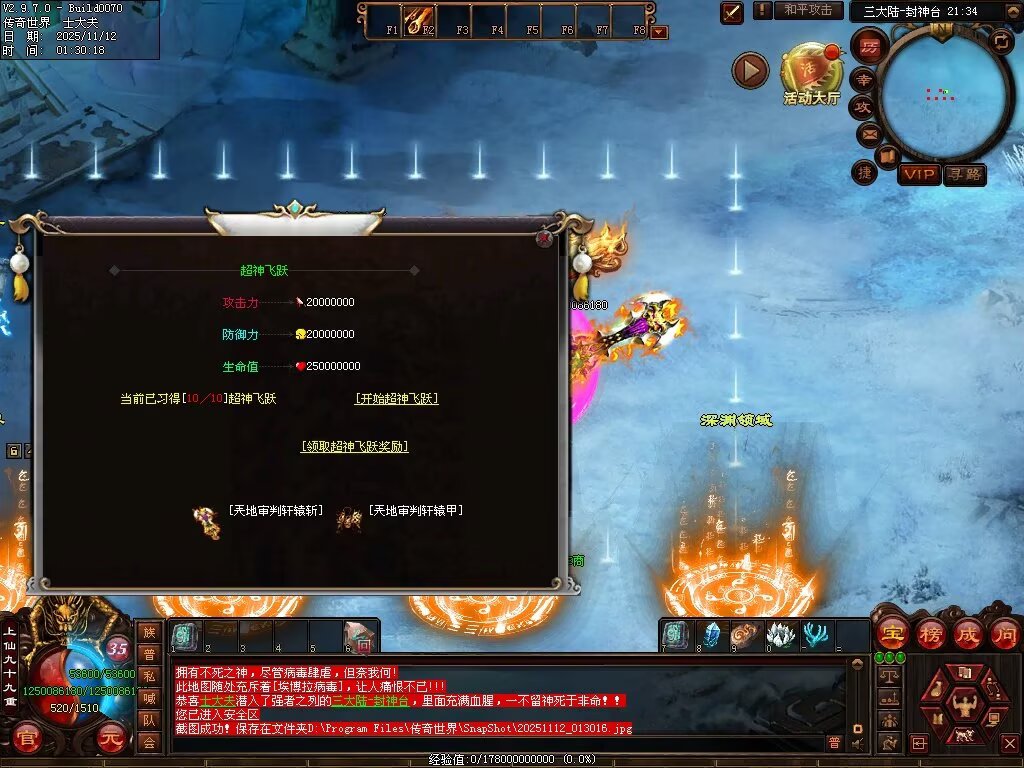 图片[50]-帝王火雨法师超变-自动拾取回收穿戴