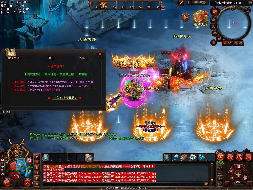 图片[52]-帝王火雨法师超变-自动拾取回收穿戴