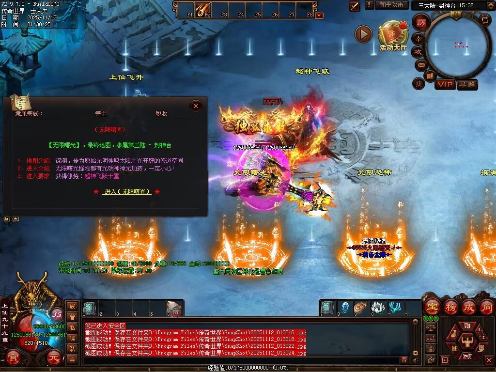 图片[53]-帝王火雨法师超变-自动拾取回收穿戴