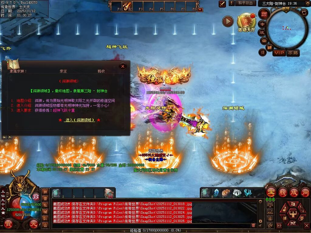 图片[55]-帝王火雨法师超变-自动拾取回收穿戴