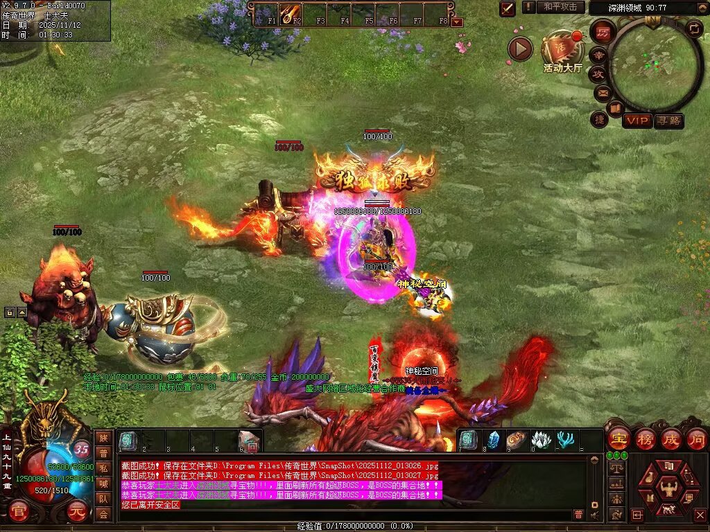 图片[56]-帝王火雨法师超变-自动拾取回收穿戴