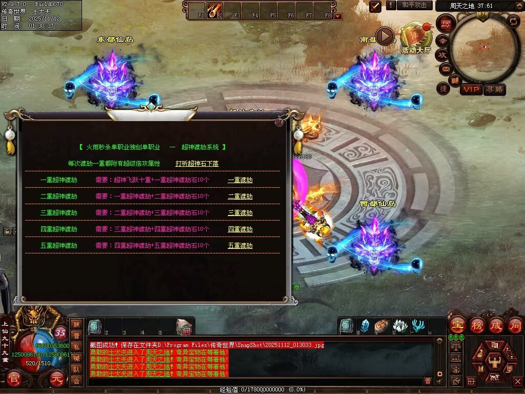 图片[57]-帝王火雨法师超变-自动拾取回收穿戴