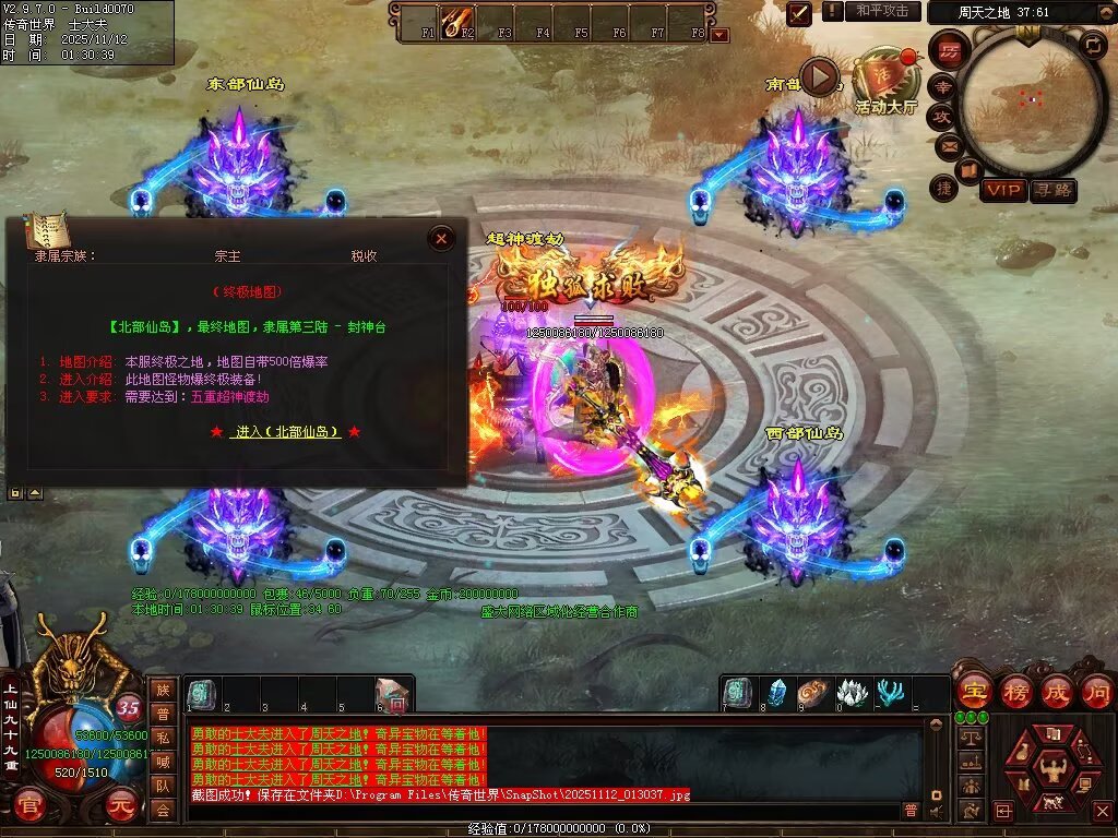 图片[58]-帝王火雨法师超变-自动拾取回收穿戴