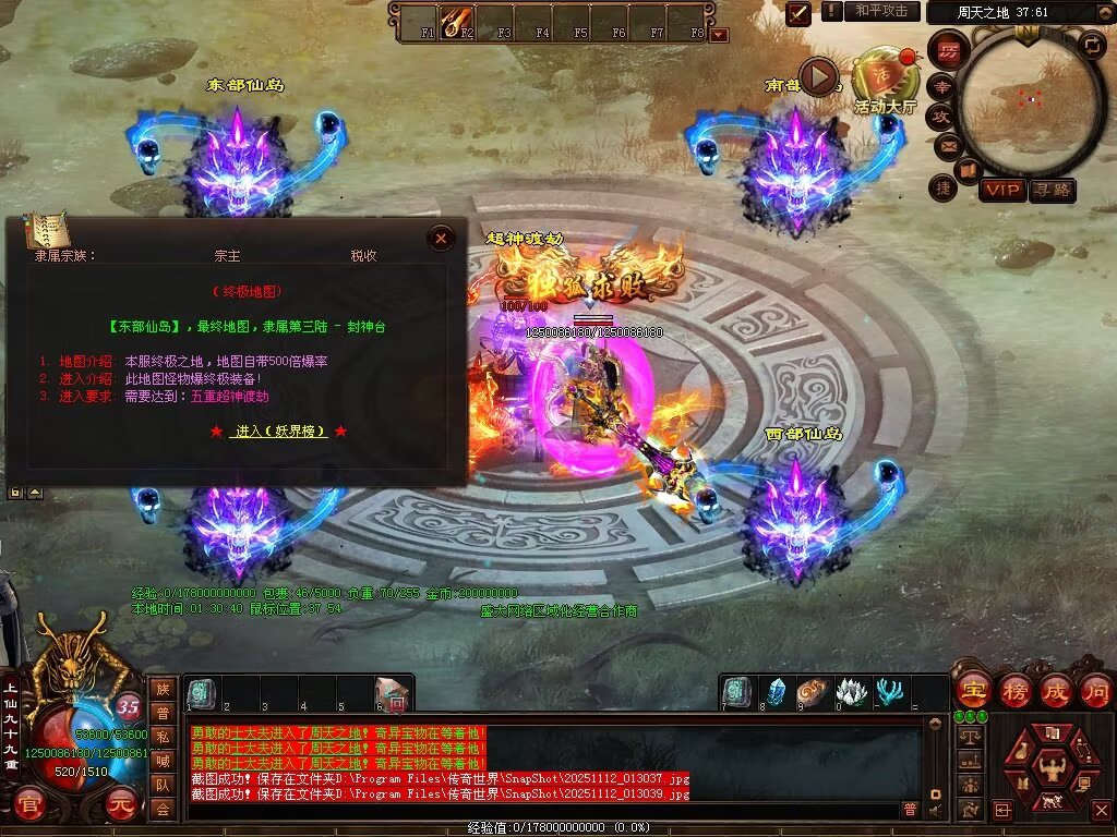 图片[59]-帝王火雨法师超变-自动拾取回收穿戴