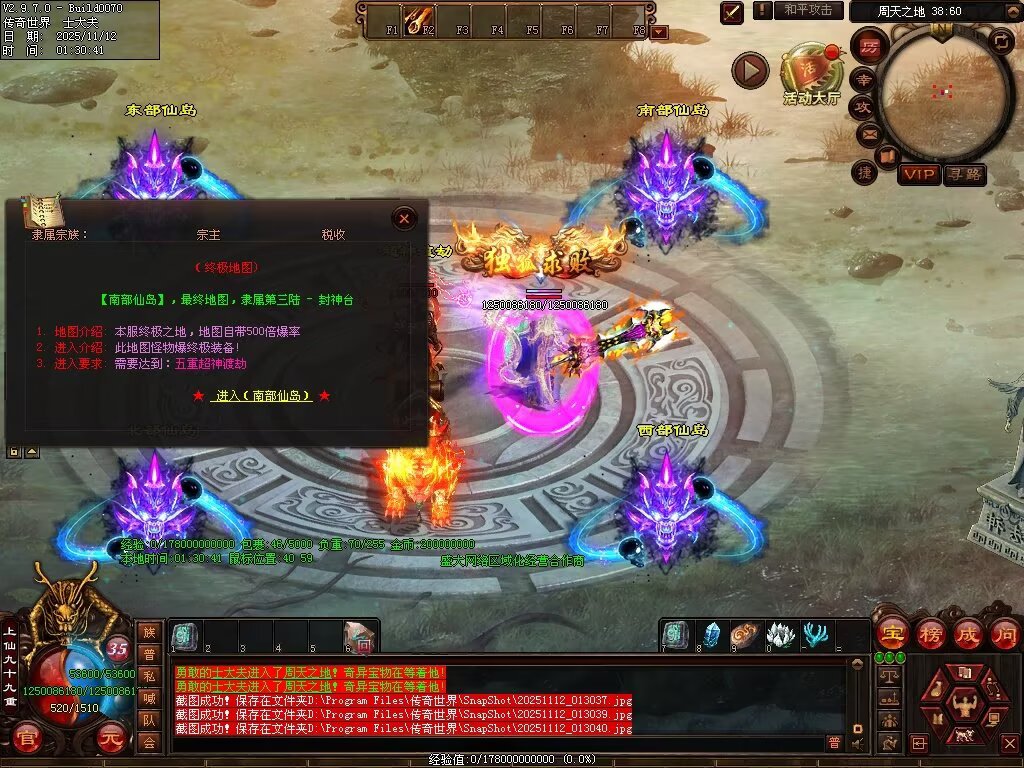 图片[60]-帝王火雨法师超变-自动拾取回收穿戴