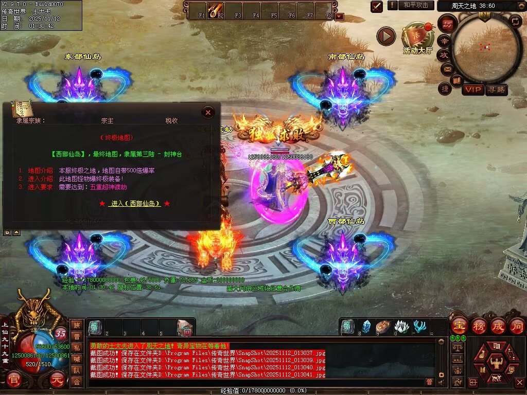 图片[61]-帝王火雨法师超变-自动拾取回收穿戴