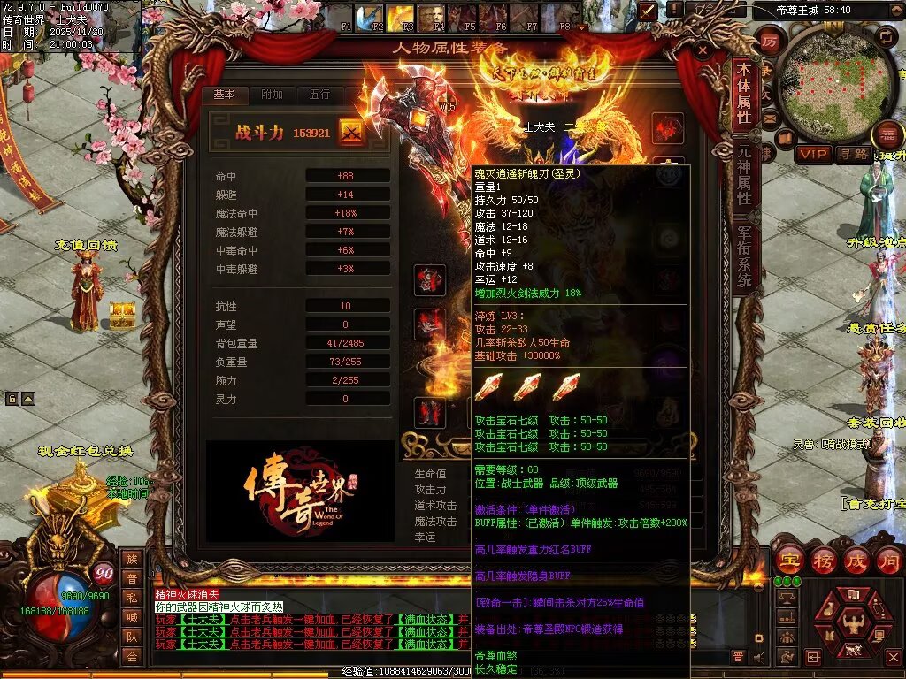 图片[2]-帝尊血煞-自动拾取回收挂机