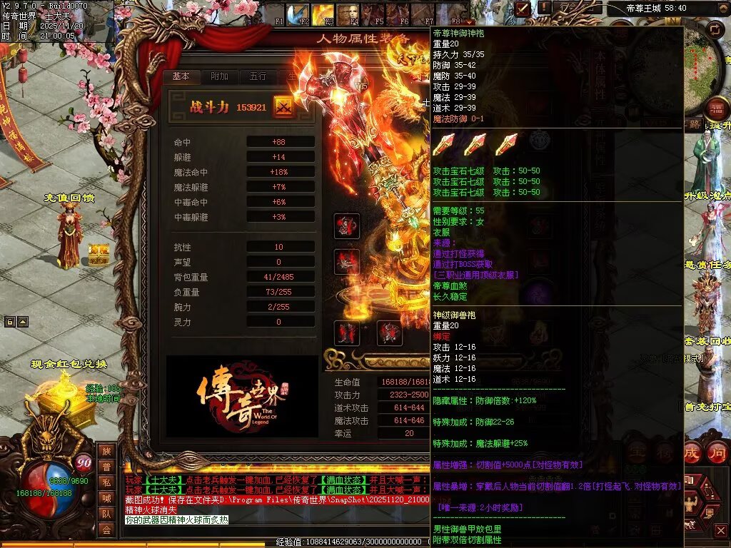 图片[3]-帝尊血煞-自动拾取回收挂机