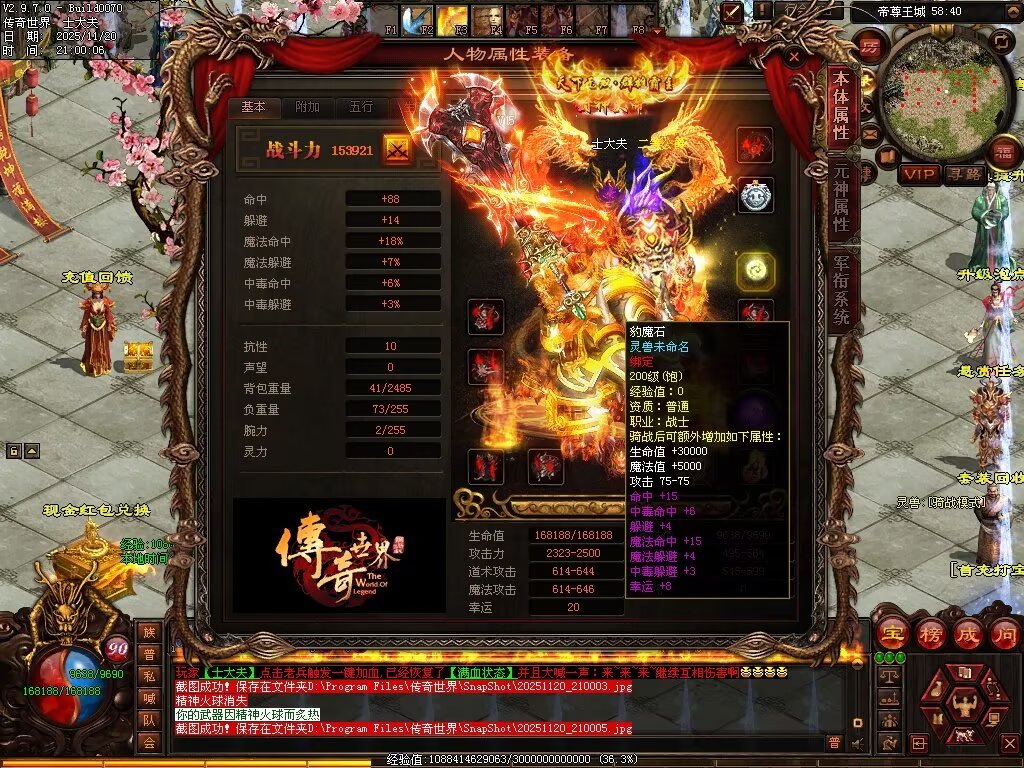 图片[4]-帝尊血煞-自动拾取回收挂机