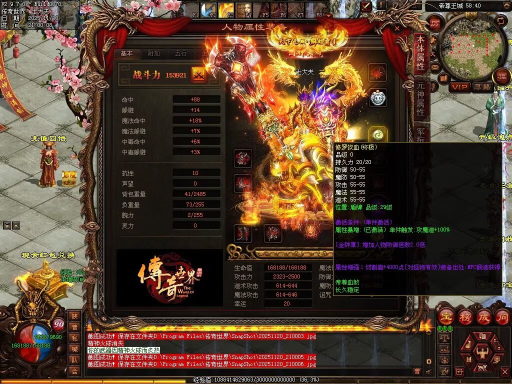 图片[5]-帝尊血煞-自动拾取回收挂机