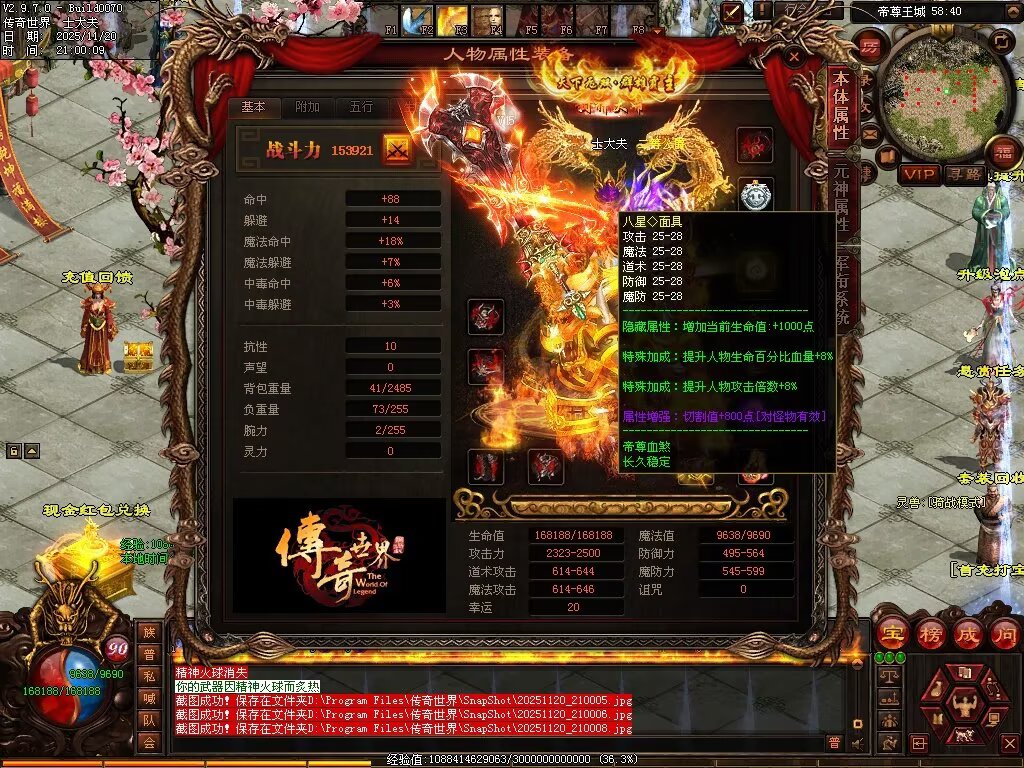 图片[6]-帝尊血煞-自动拾取回收挂机