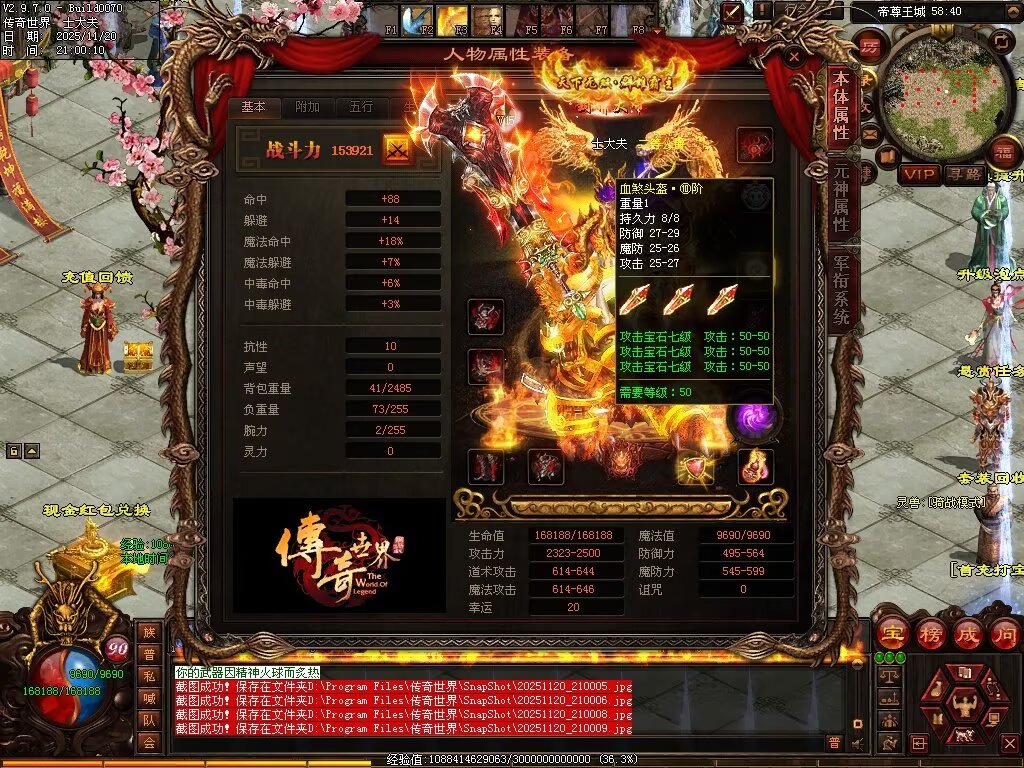 图片[7]-帝尊血煞-自动拾取回收挂机