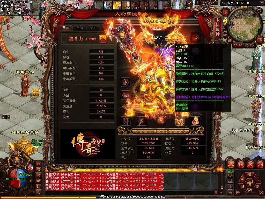 图片[8]-帝尊血煞-自动拾取回收挂机