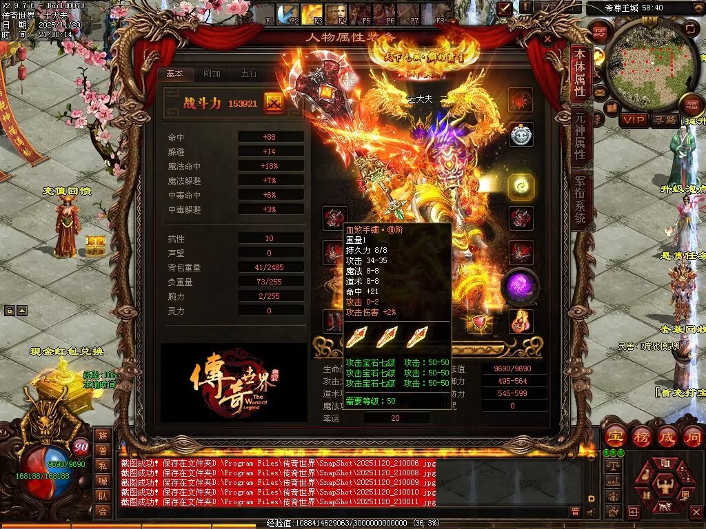 图片[9]-帝尊血煞-自动拾取回收挂机