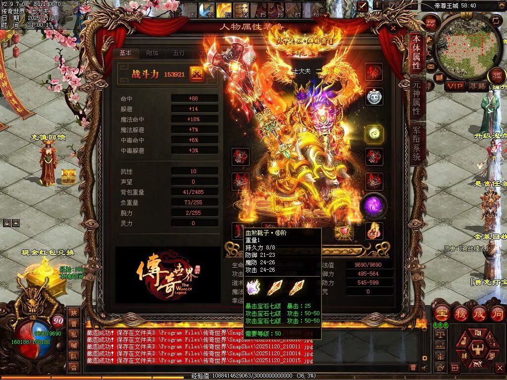 图片[11]-帝尊血煞-自动拾取回收挂机