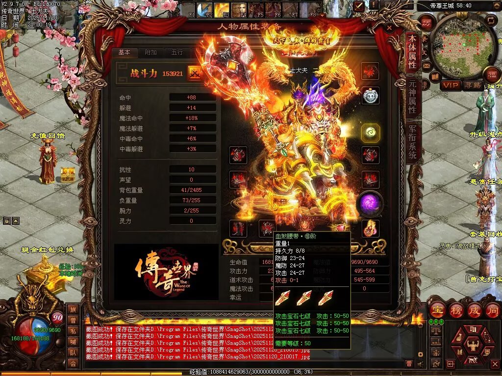 图片[12]-帝尊血煞-自动拾取回收挂机