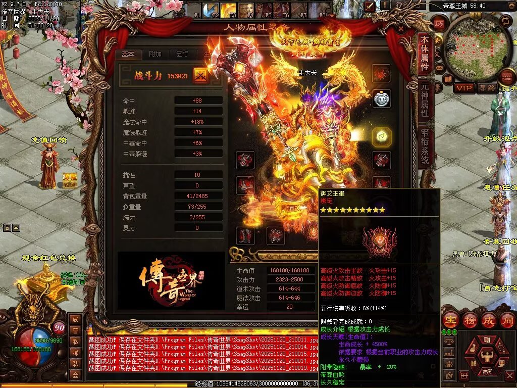 图片[13]-帝尊血煞-自动拾取回收挂机