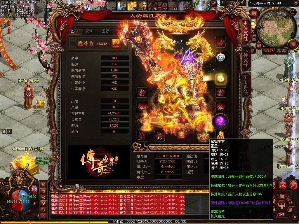 图片[14]-帝尊血煞-自动拾取回收挂机