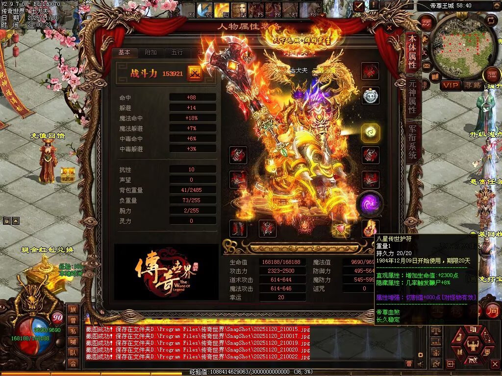 图片[15]-帝尊血煞-自动拾取回收挂机