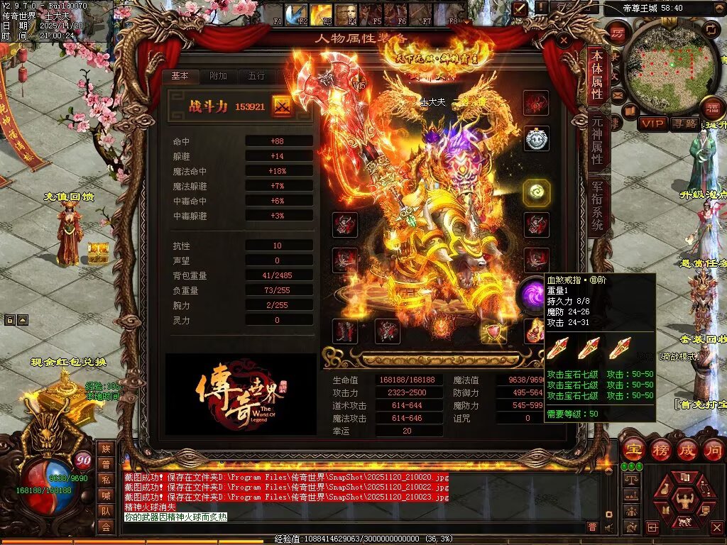 图片[16]-帝尊血煞-自动拾取回收挂机