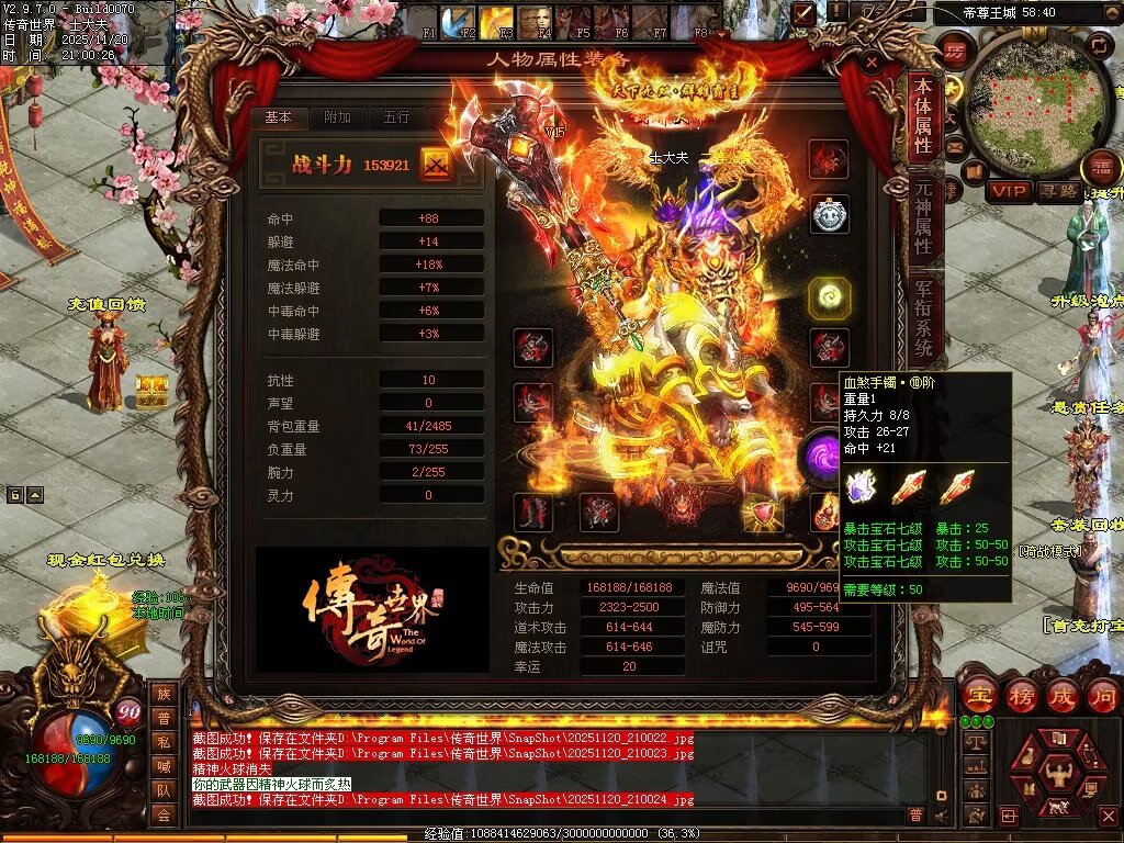 图片[17]-帝尊血煞-自动拾取回收挂机