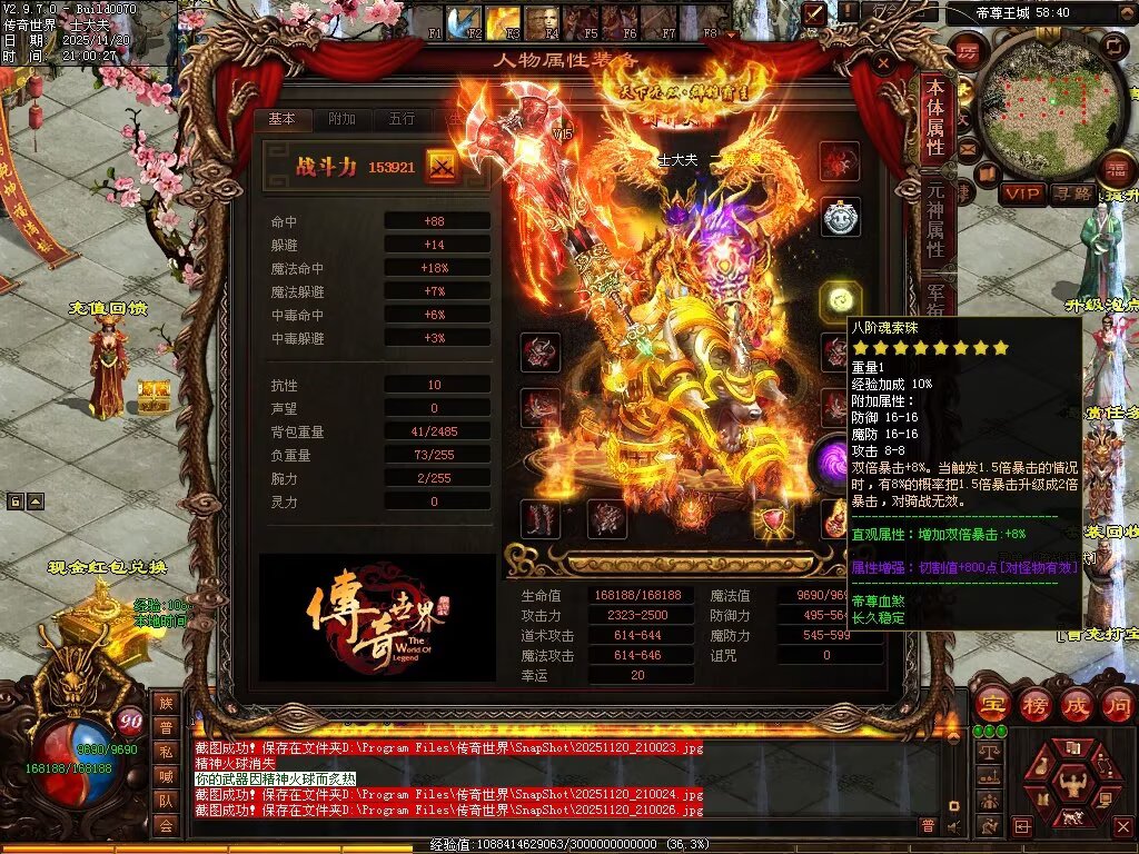 图片[18]-帝尊血煞-自动拾取回收挂机