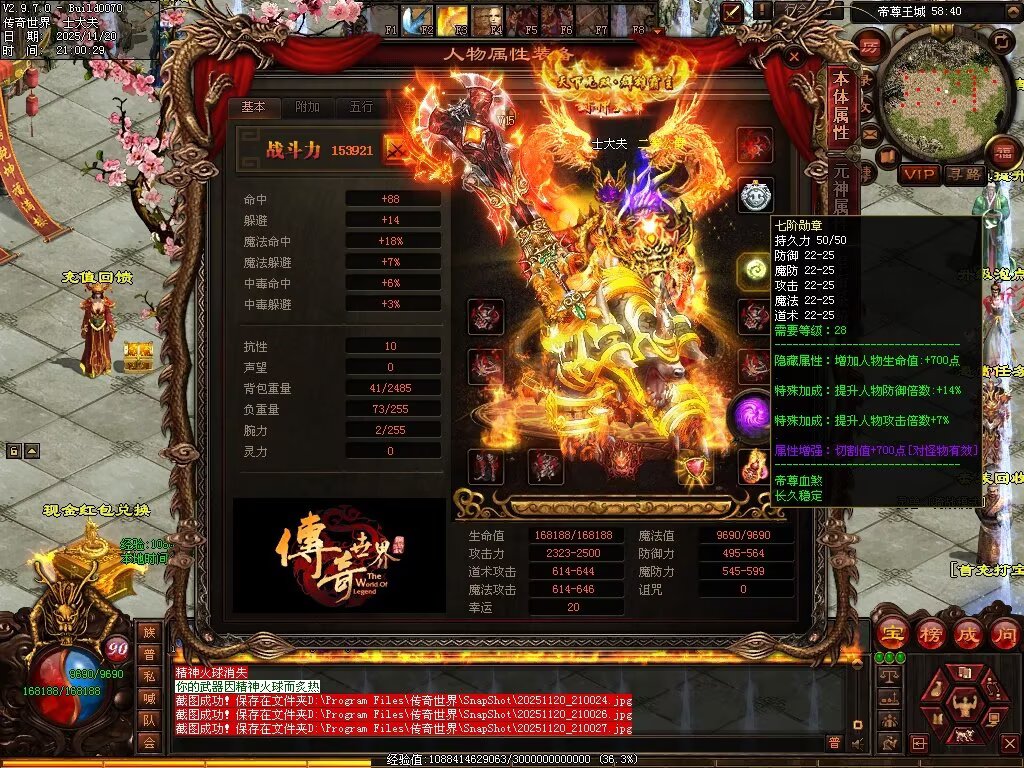 图片[19]-帝尊血煞-自动拾取回收挂机