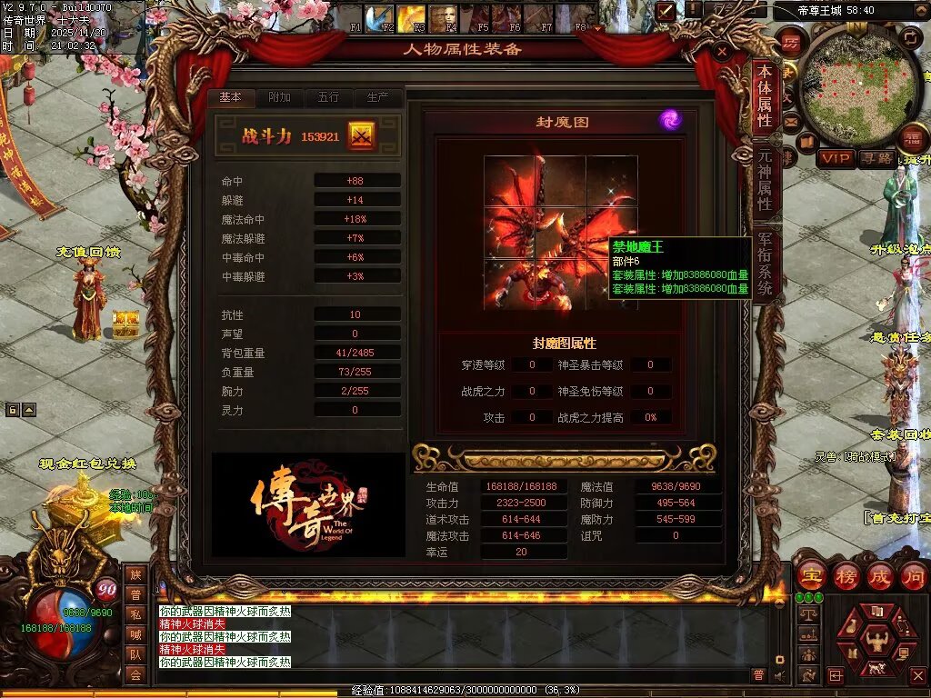 图片[21]-帝尊血煞-自动拾取回收挂机