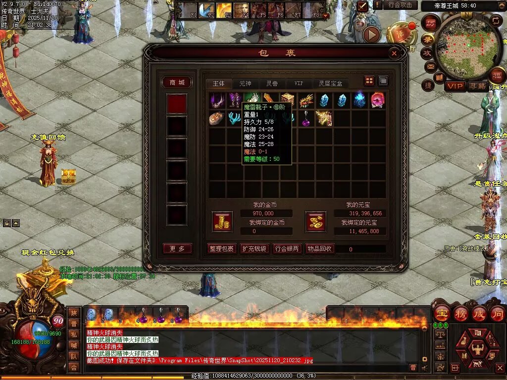 图片[22]-帝尊血煞-自动拾取回收挂机