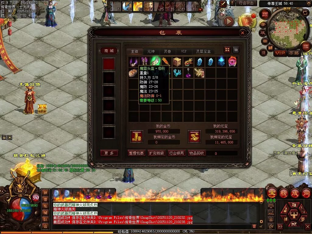 图片[23]-帝尊血煞-自动拾取回收挂机