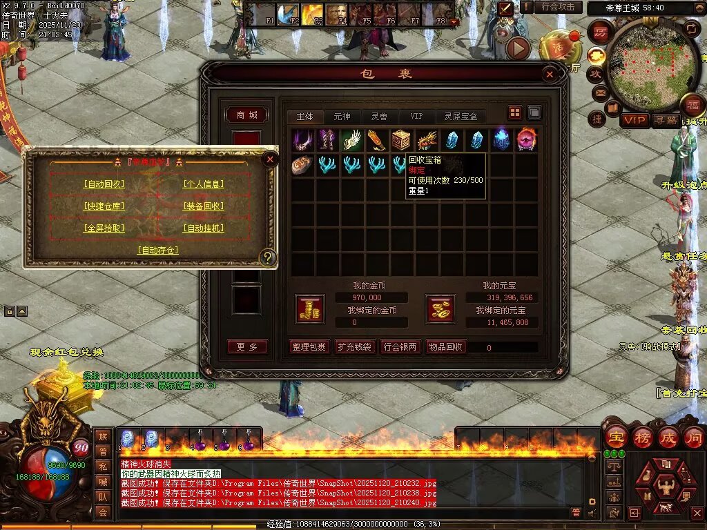 图片[24]-帝尊血煞-自动拾取回收挂机