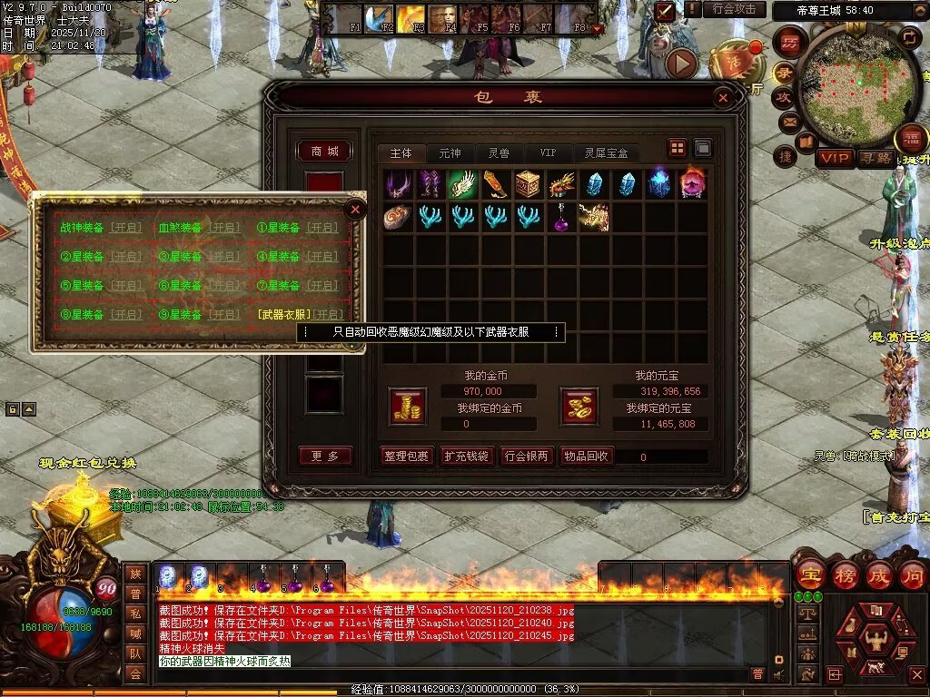 图片[25]-帝尊血煞-自动拾取回收挂机