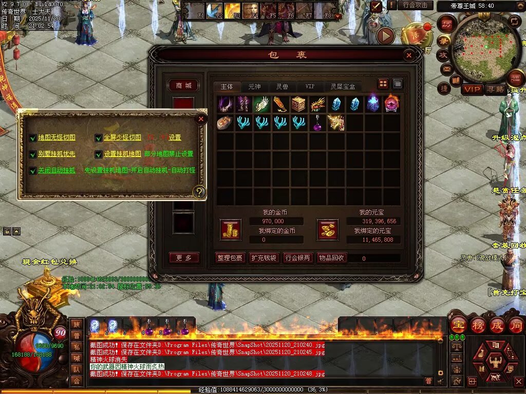 图片[26]-帝尊血煞-自动拾取回收挂机