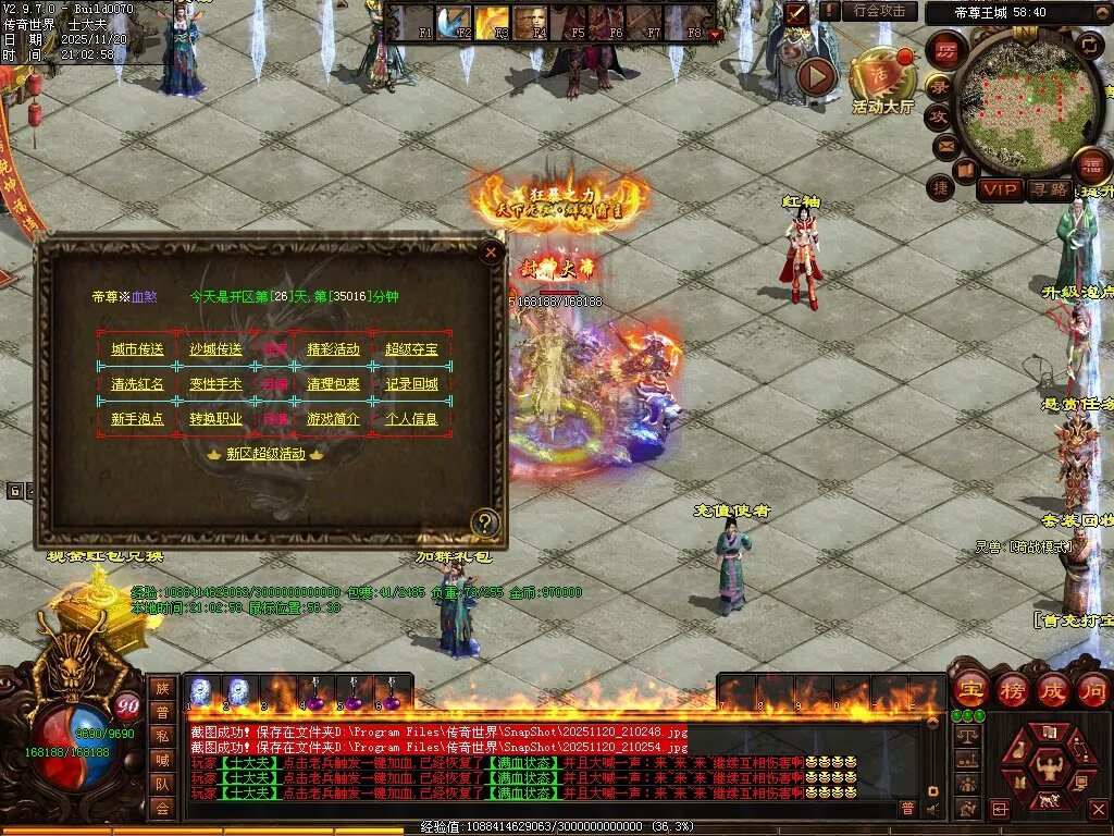 图片[27]-帝尊血煞-自动拾取回收挂机