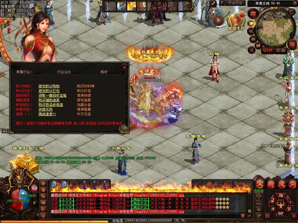 图片[28]-帝尊血煞-自动拾取回收挂机