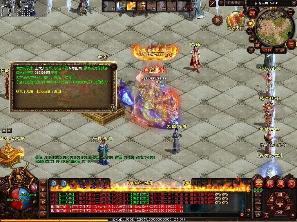 图片[29]-帝尊血煞-自动拾取回收挂机