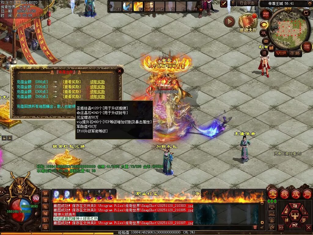 图片[32]-帝尊血煞-自动拾取回收挂机