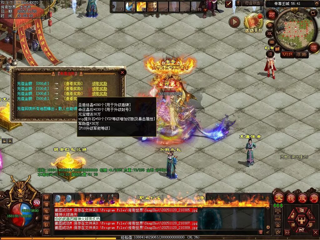 图片[33]-帝尊血煞-自动拾取回收挂机