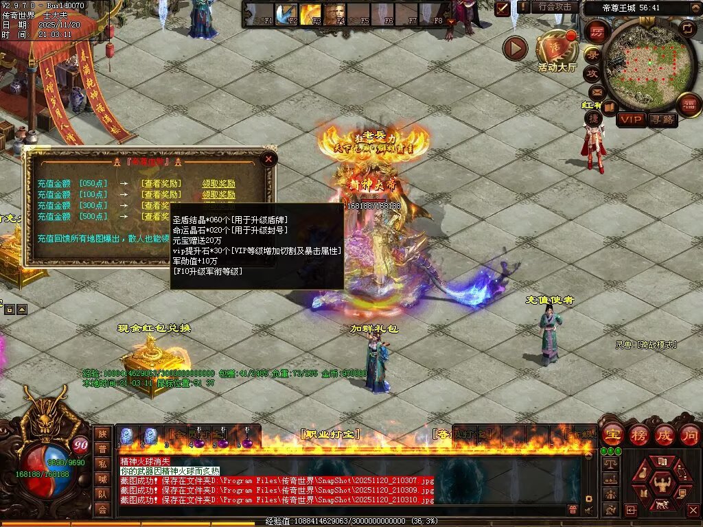 图片[34]-帝尊血煞-自动拾取回收挂机